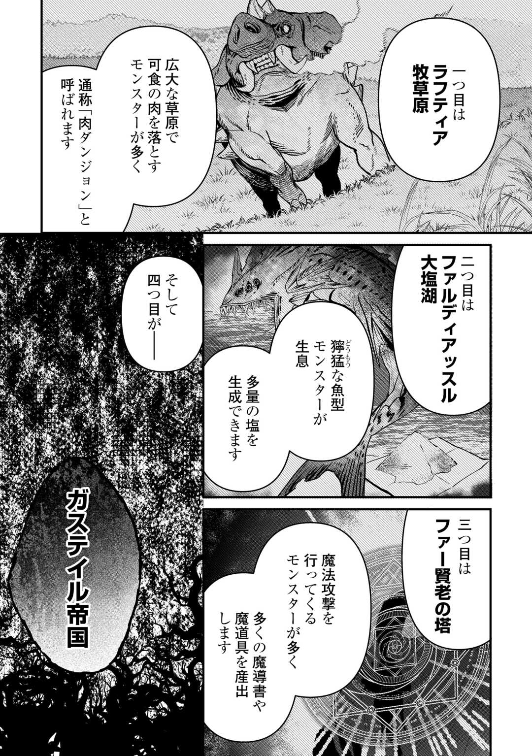 Shuzoku [Hanshin] na Ore wa Isekai Demo Futsuu ni Kurashitai - Chapter 17 - Page 6