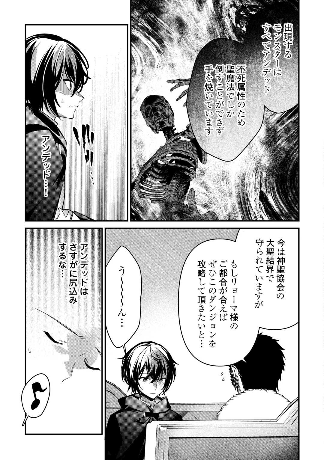 Shuzoku [Hanshin] na Ore wa Isekai Demo Futsuu ni Kurashitai - Chapter 17 - Page 7