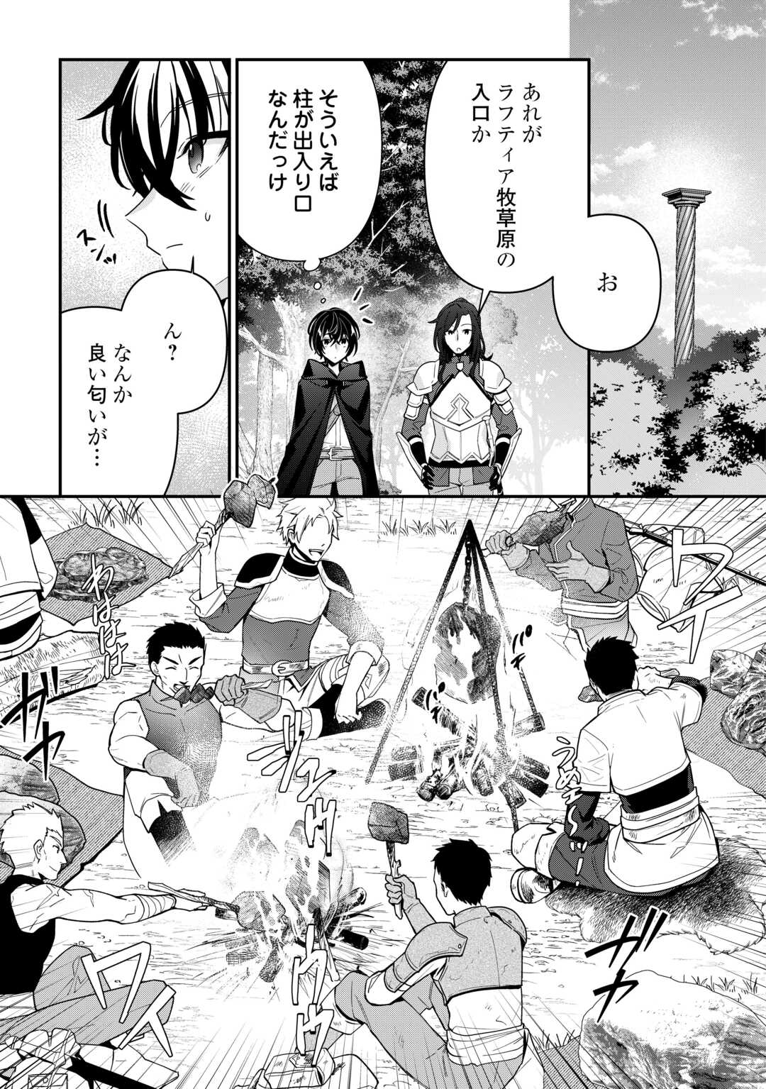 Shuzoku [Hanshin] na Ore wa Isekai Demo Futsuu ni Kurashitai - Chapter 17 - Page 9