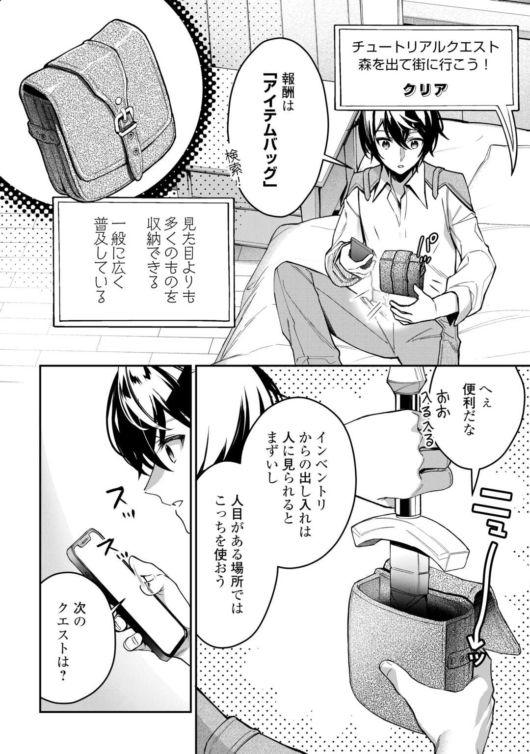 Shuzoku [Hanshin] na Ore wa Isekai Demo Futsuu ni Kurashitai - Chapter 2 - Page 10