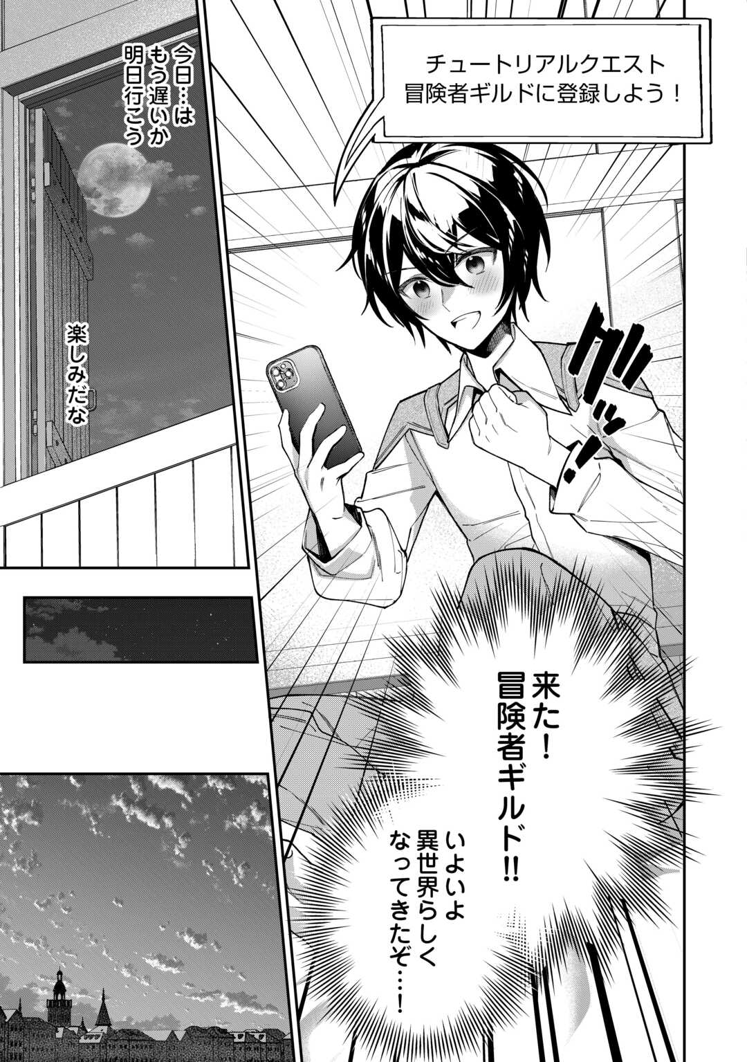 Shuzoku [Hanshin] na Ore wa Isekai Demo Futsuu ni Kurashitai - Chapter 2 - Page 11