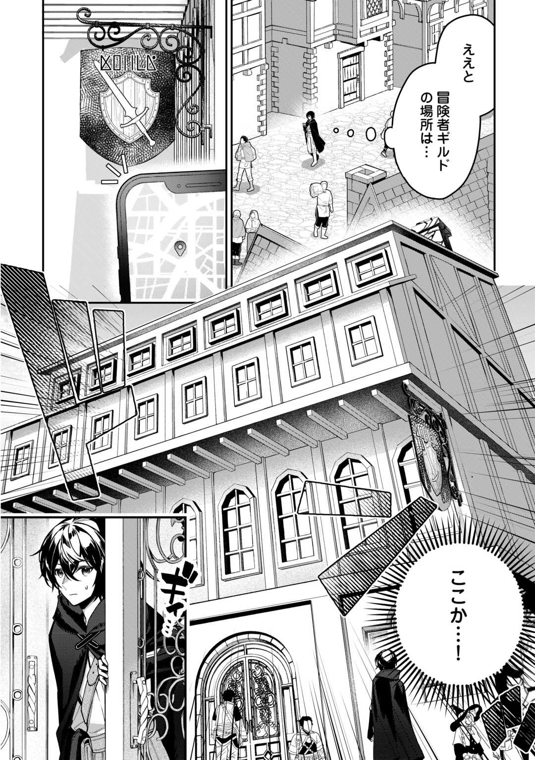 Shuzoku [Hanshin] na Ore wa Isekai Demo Futsuu ni Kurashitai - Chapter 2 - Page 12