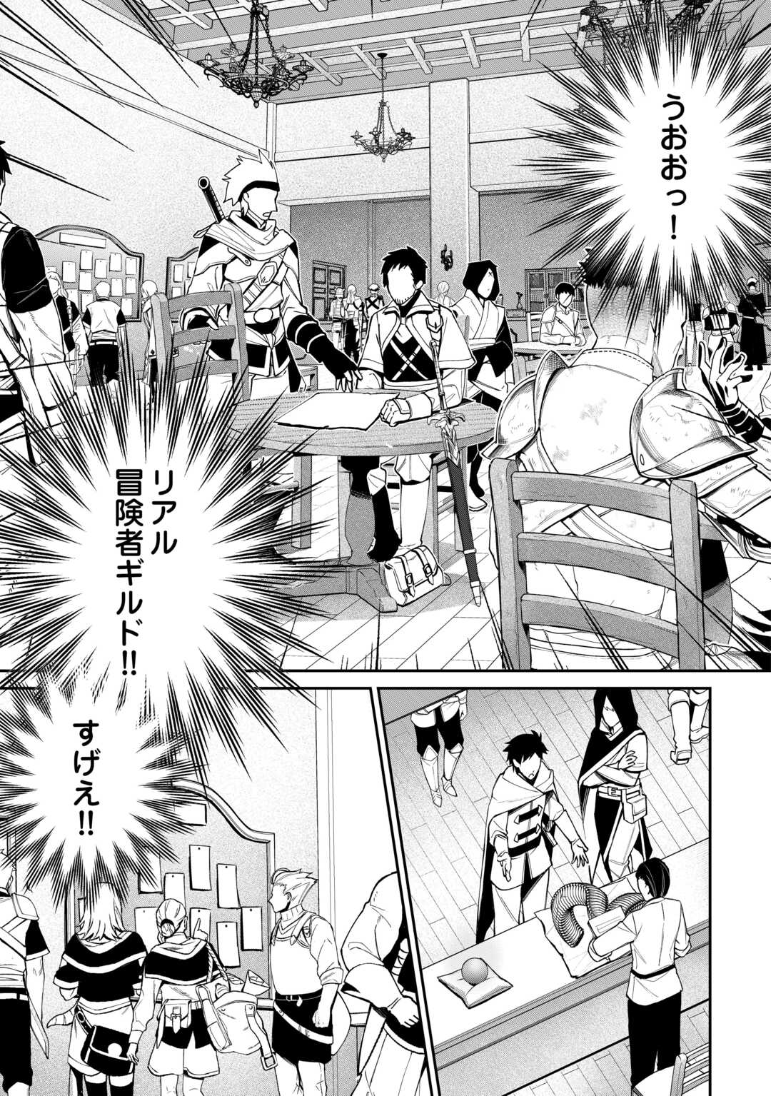 Shuzoku [Hanshin] na Ore wa Isekai Demo Futsuu ni Kurashitai - Chapter 2 - Page 13