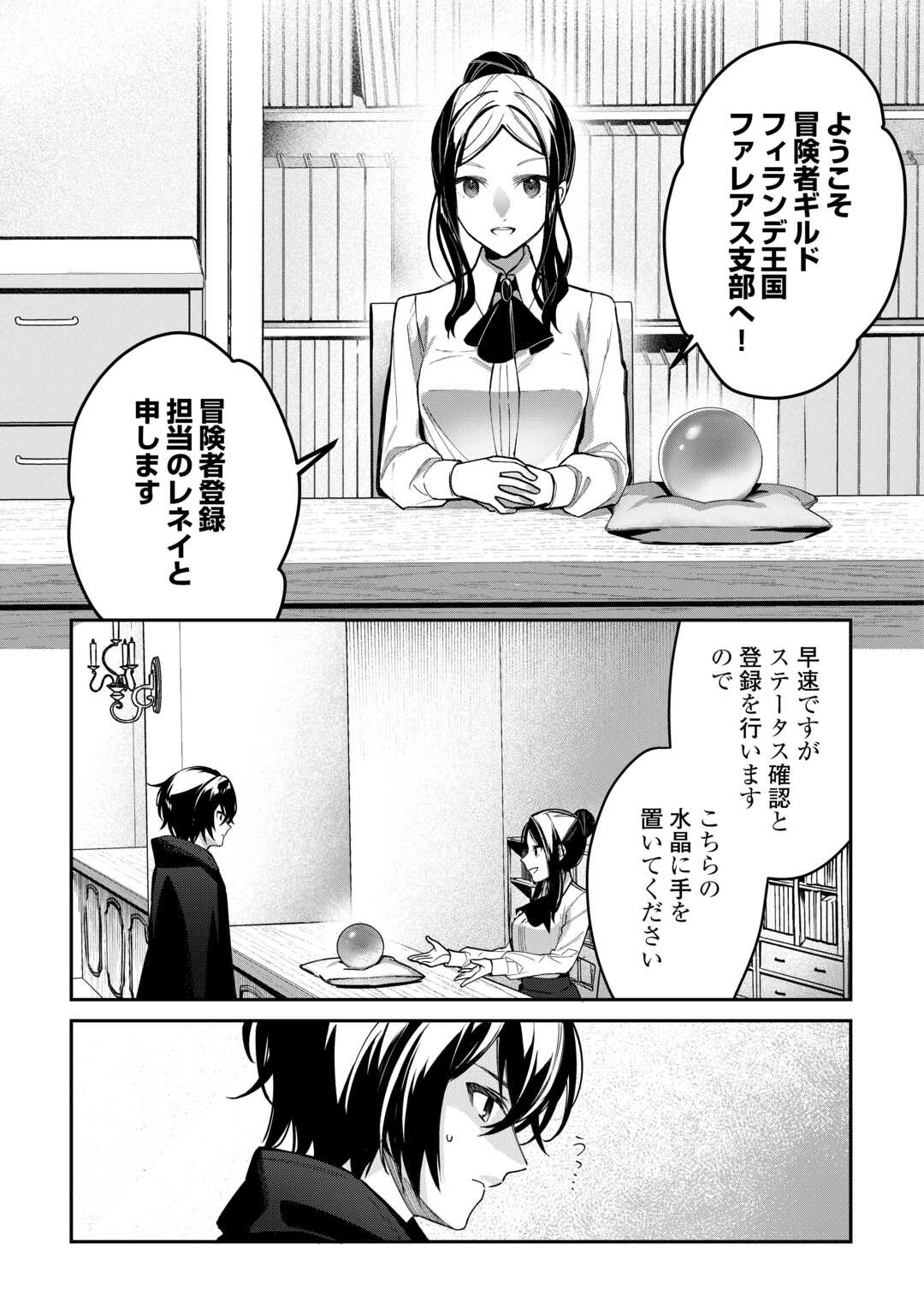 Shuzoku [Hanshin] na Ore wa Isekai Demo Futsuu ni Kurashitai - Chapter 2 - Page 15