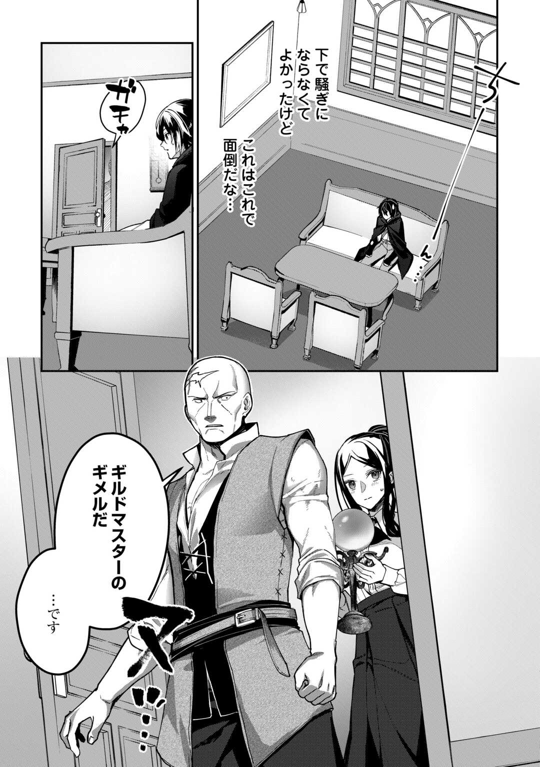 Shuzoku [Hanshin] na Ore wa Isekai Demo Futsuu ni Kurashitai - Chapter 2 - Page 19