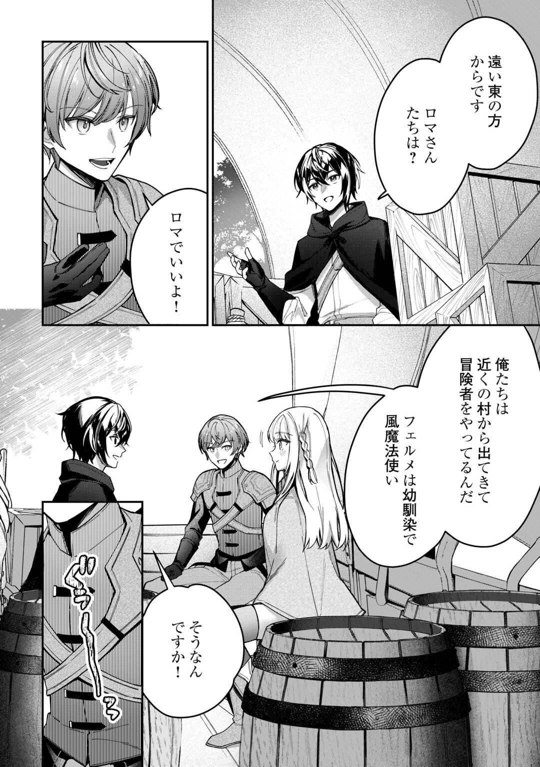 Shuzoku [Hanshin] na Ore wa Isekai Demo Futsuu ni Kurashitai - Chapter 2 - Page 2