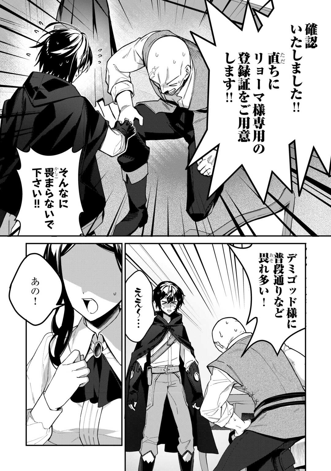 Shuzoku [Hanshin] na Ore wa Isekai Demo Futsuu ni Kurashitai - Chapter 2 - Page 22
