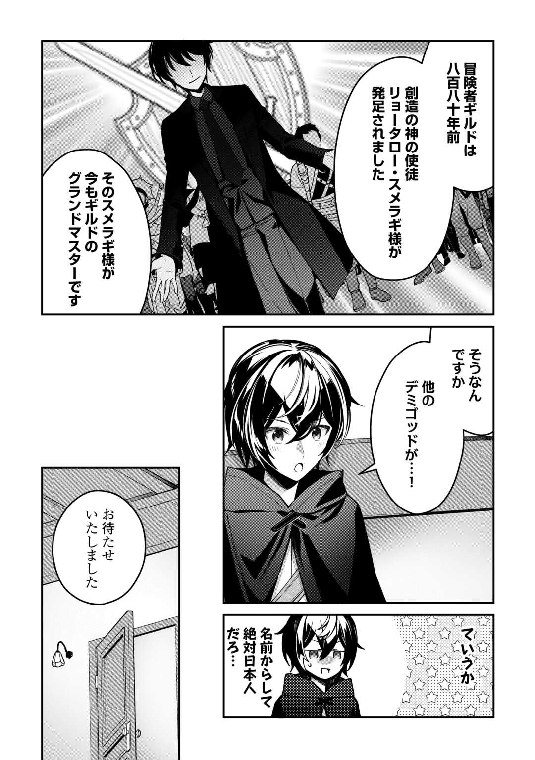 Shuzoku [Hanshin] na Ore wa Isekai Demo Futsuu ni Kurashitai - Chapter 2 - Page 28