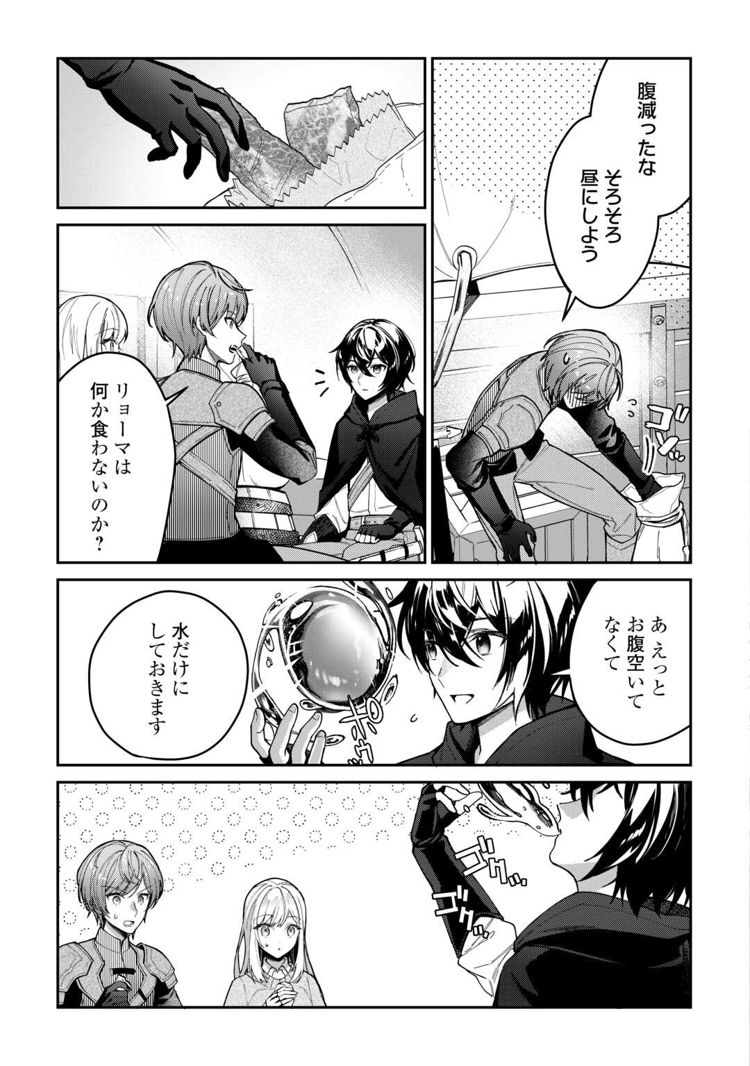 Shuzoku [Hanshin] na Ore wa Isekai Demo Futsuu ni Kurashitai - Chapter 2 - Page 3