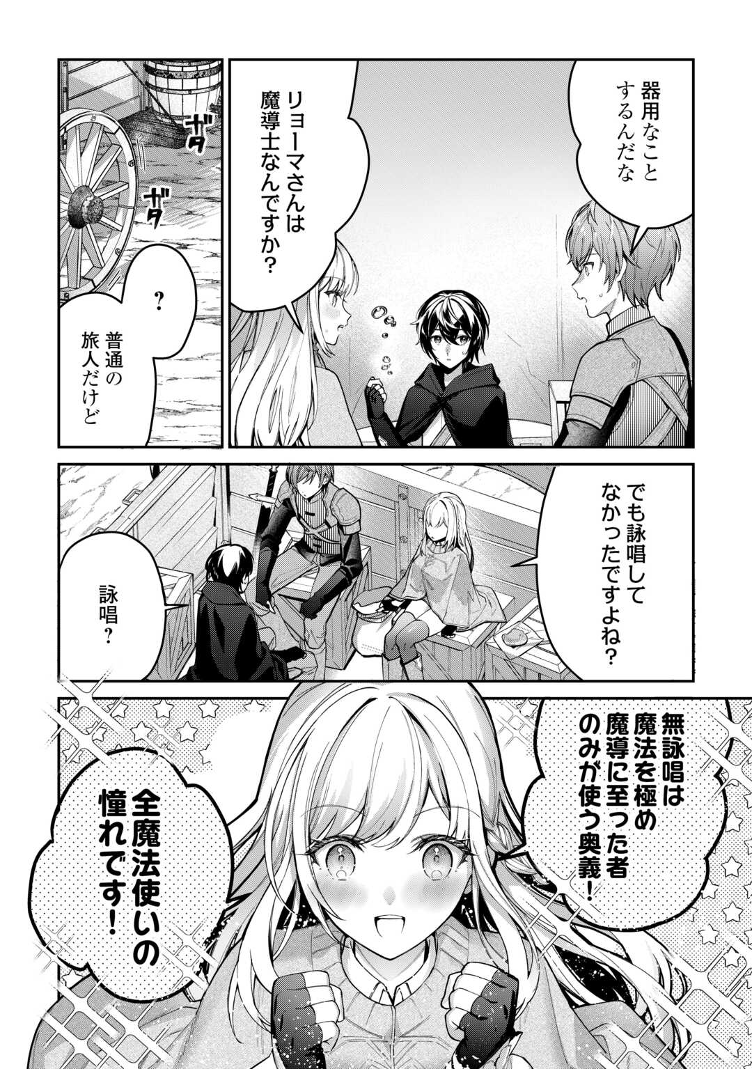 Shuzoku [Hanshin] na Ore wa Isekai Demo Futsuu ni Kurashitai - Chapter 2 - Page 4