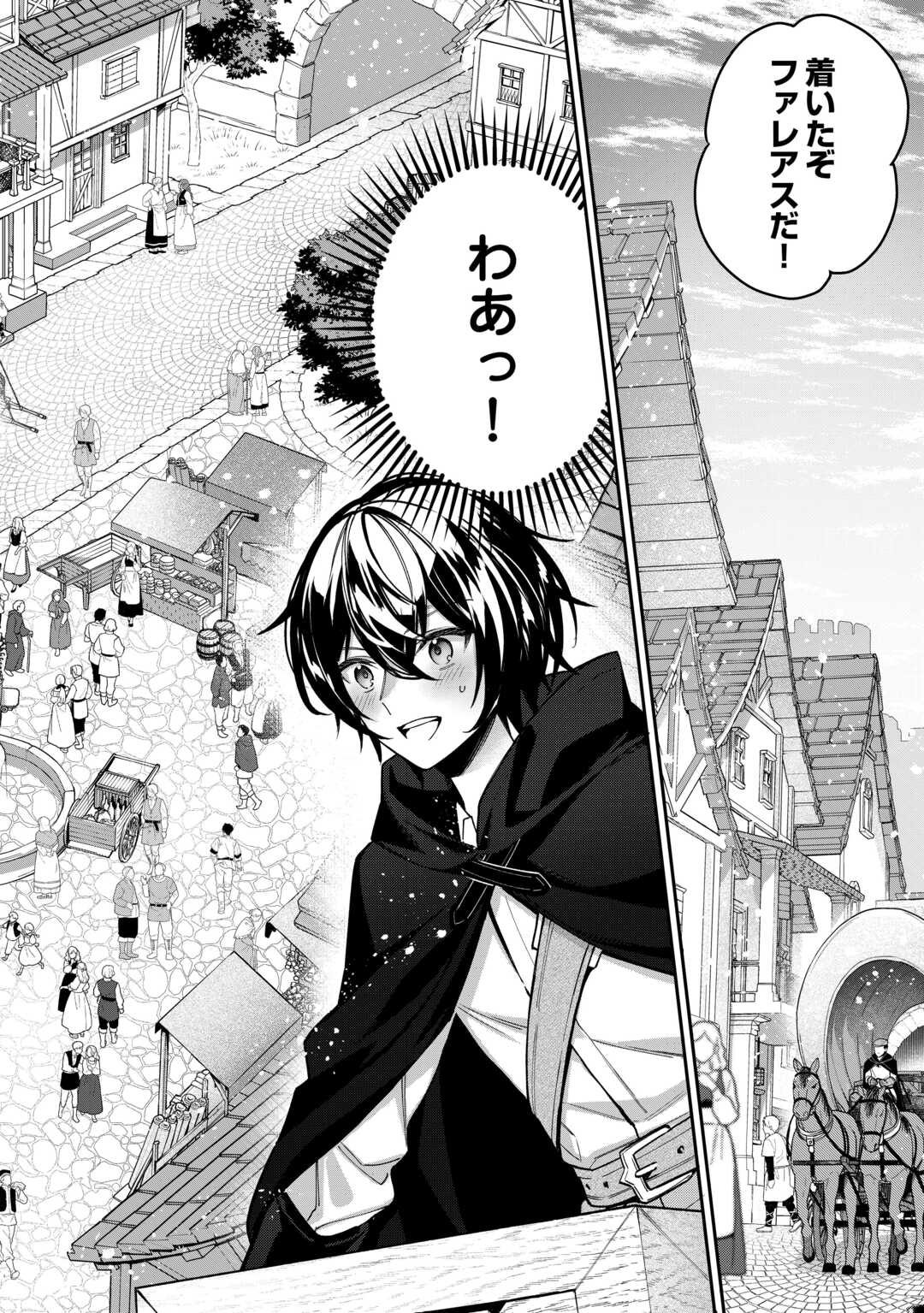 Shuzoku [Hanshin] na Ore wa Isekai Demo Futsuu ni Kurashitai - Chapter 2 - Page 6
