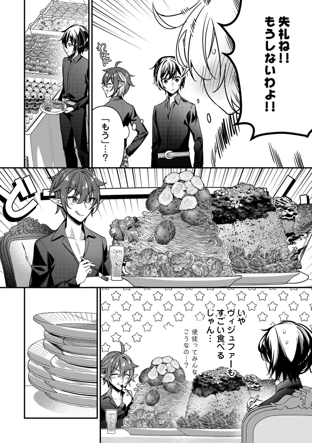 Shuzoku [Hanshin] na Ore wa Isekai Demo Futsuu ni Kurashitai - Chapter 21 - Page 10
