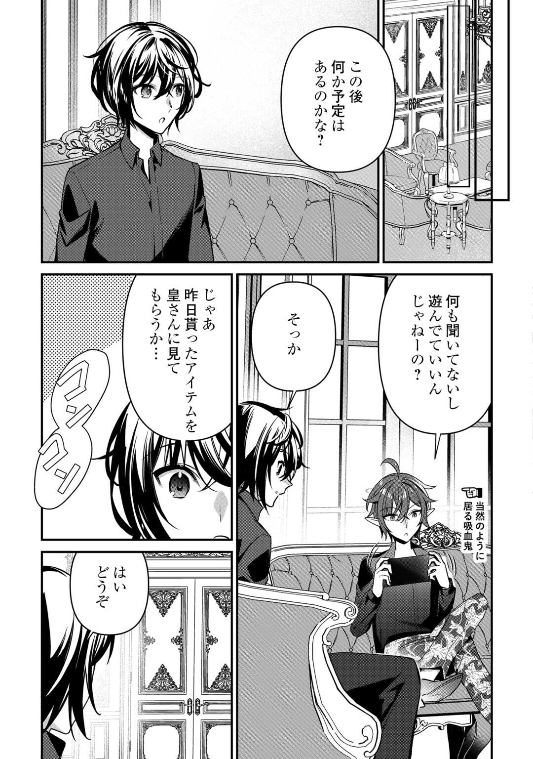 Shuzoku [Hanshin] na Ore wa Isekai Demo Futsuu ni Kurashitai - Chapter 21 - Page 11