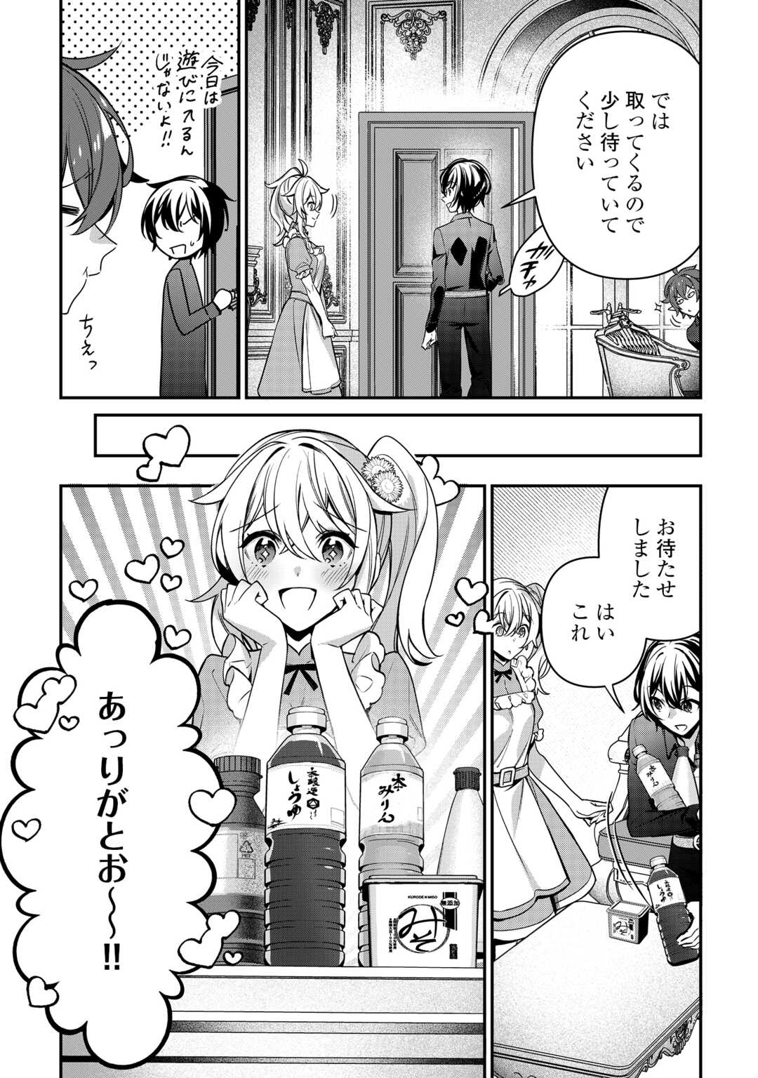 Shuzoku [Hanshin] na Ore wa Isekai Demo Futsuu ni Kurashitai - Chapter 21 - Page 14