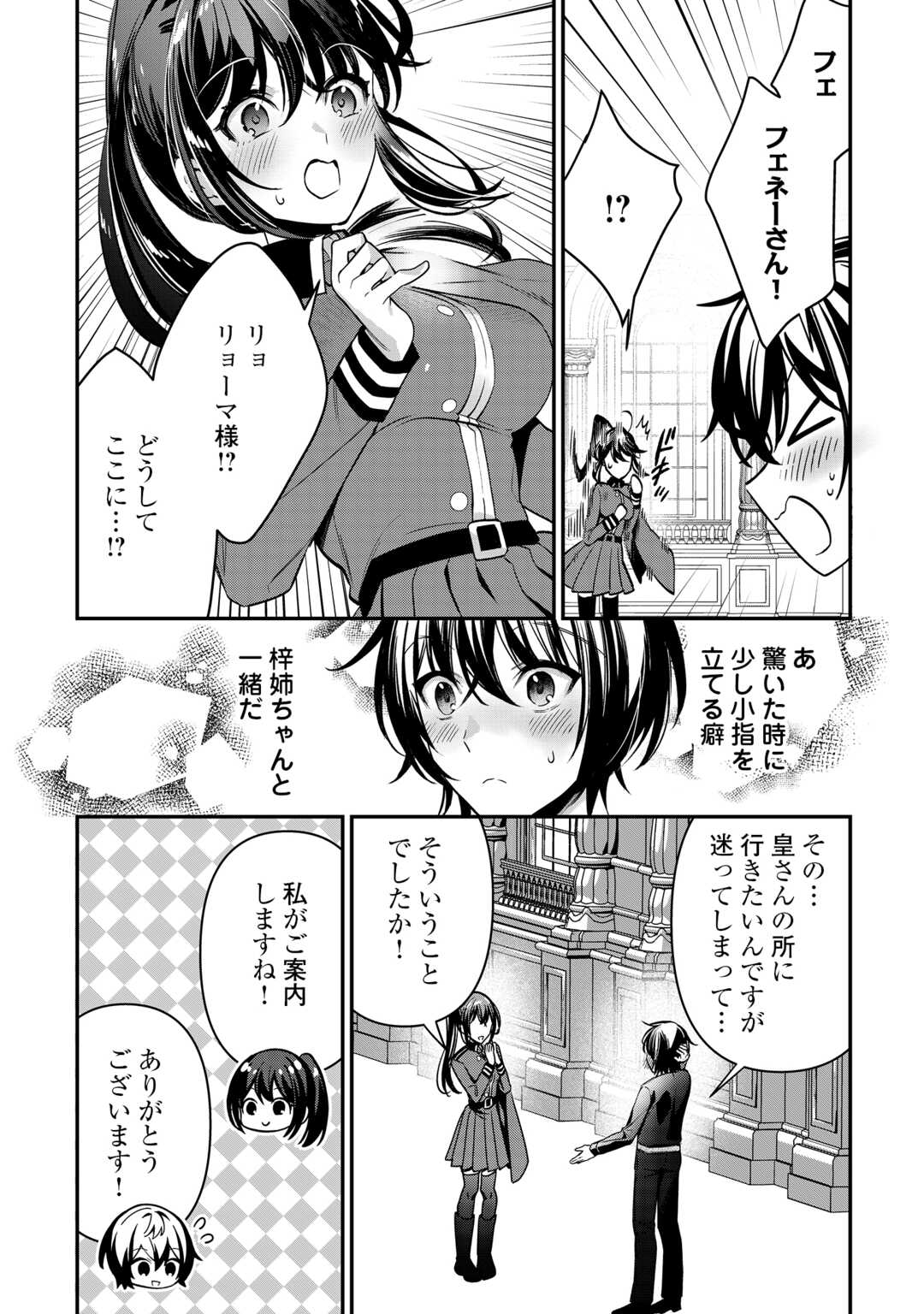 Shuzoku [Hanshin] na Ore wa Isekai Demo Futsuu ni Kurashitai - Chapter 21 - Page 17