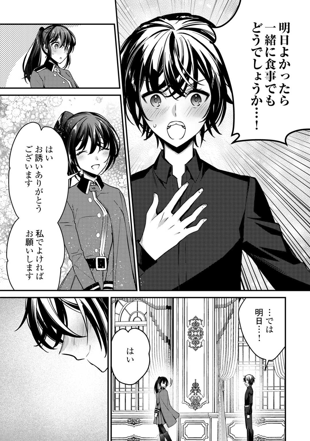 Shuzoku [Hanshin] na Ore wa Isekai Demo Futsuu ni Kurashitai - Chapter 21 - Page 19