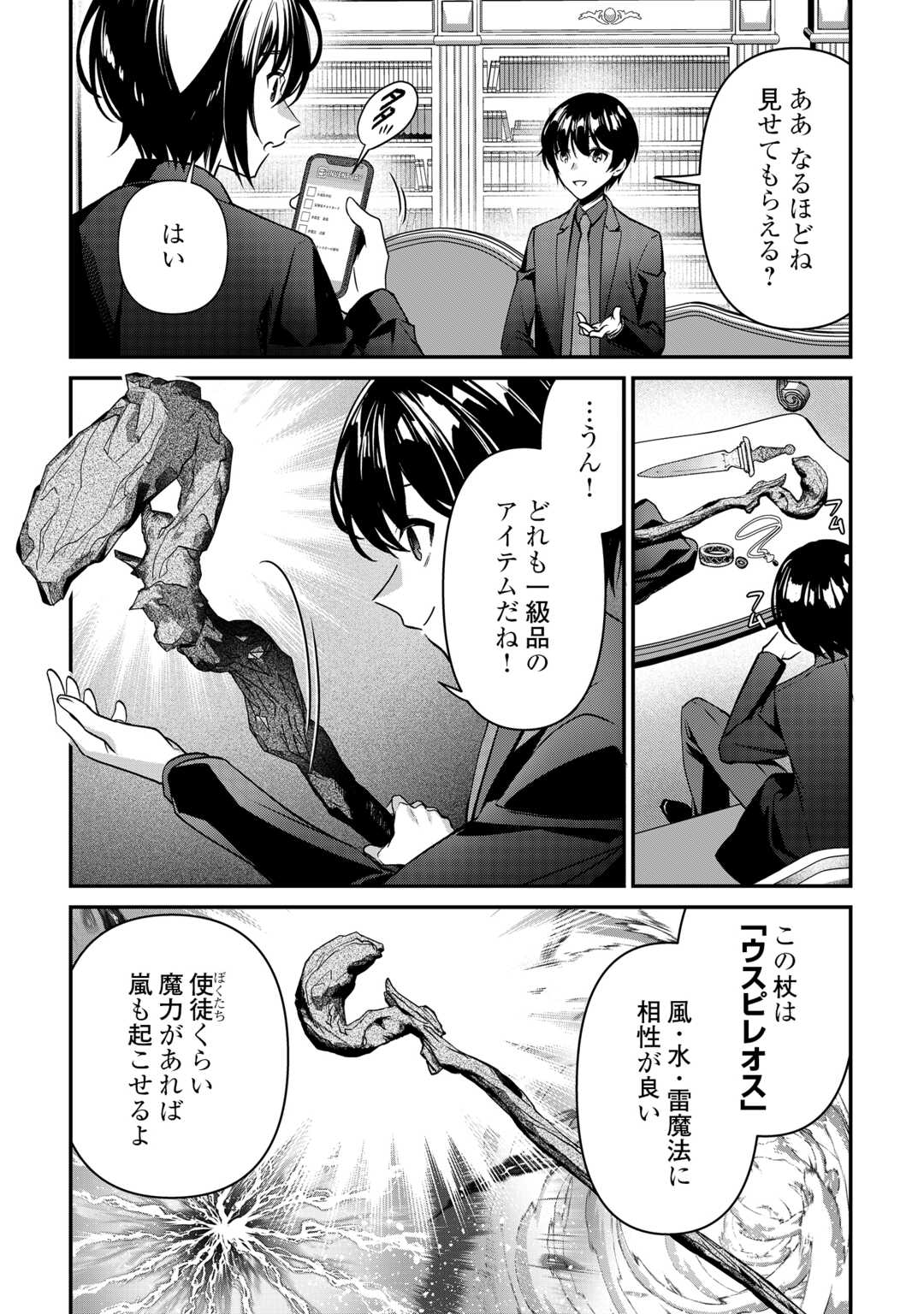 Shuzoku [Hanshin] na Ore wa Isekai Demo Futsuu ni Kurashitai - Chapter 21 - Page 21