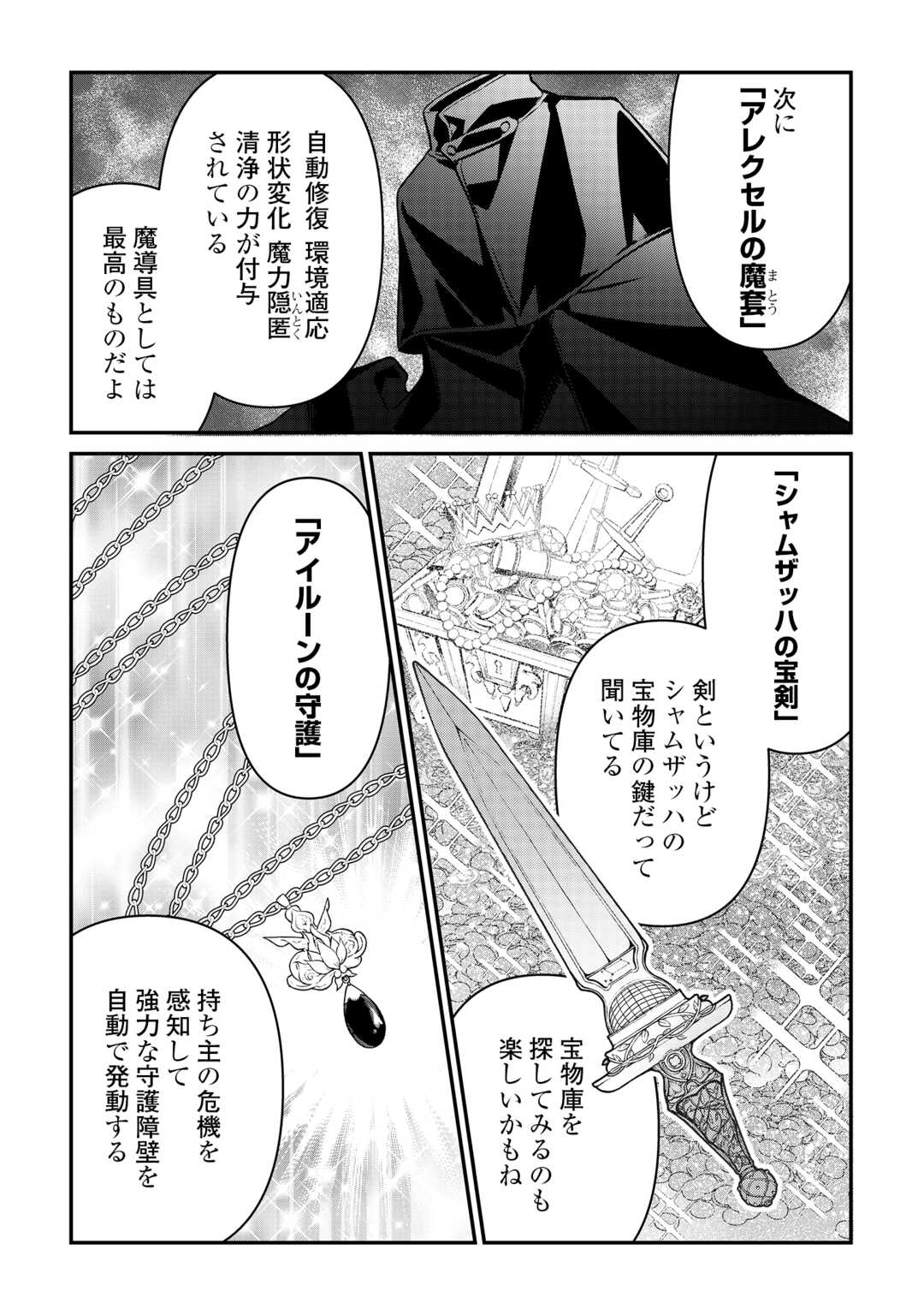 Shuzoku [Hanshin] na Ore wa Isekai Demo Futsuu ni Kurashitai - Chapter 21 - Page 22