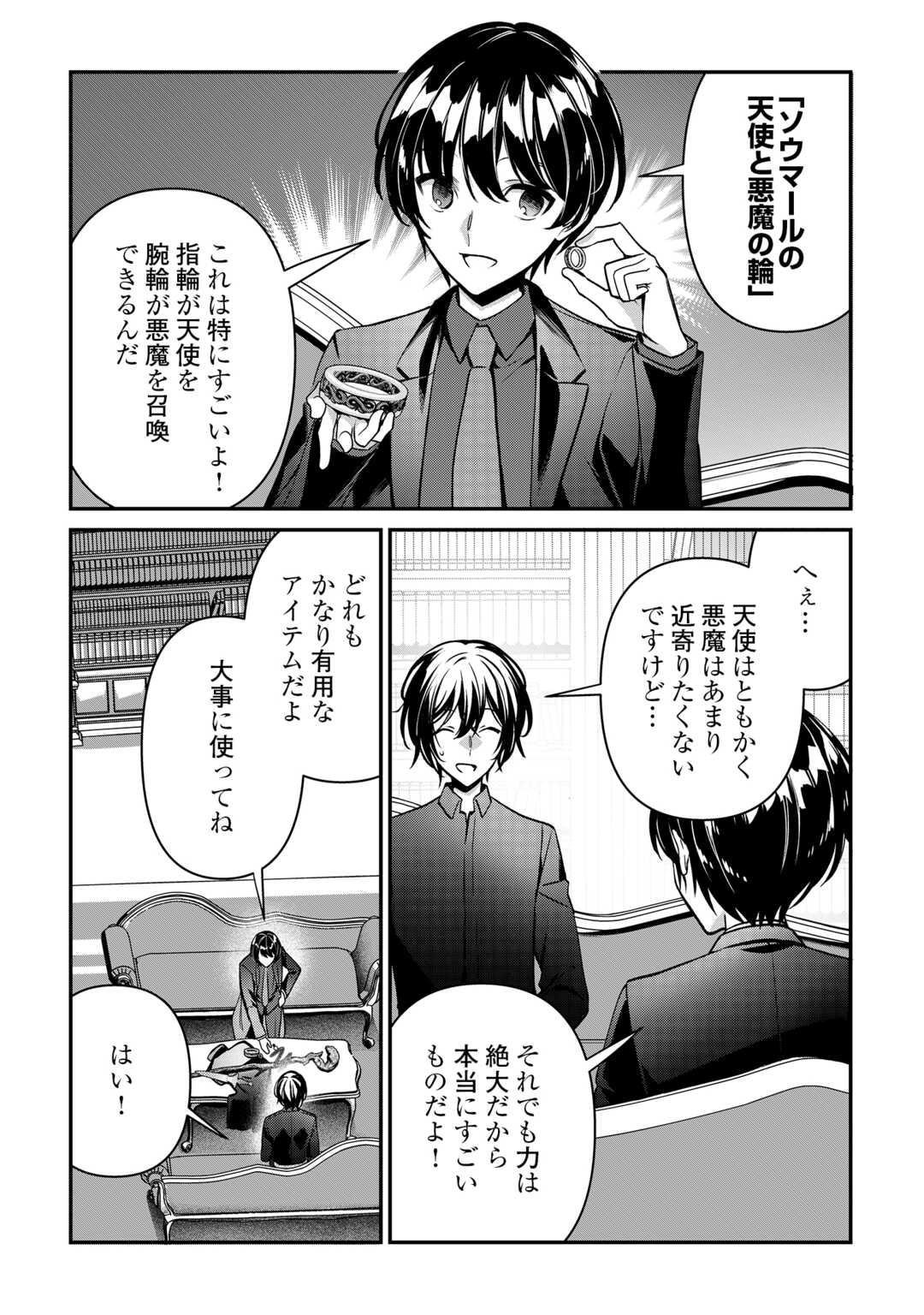 Shuzoku [Hanshin] na Ore wa Isekai Demo Futsuu ni Kurashitai - Chapter 21 - Page 23