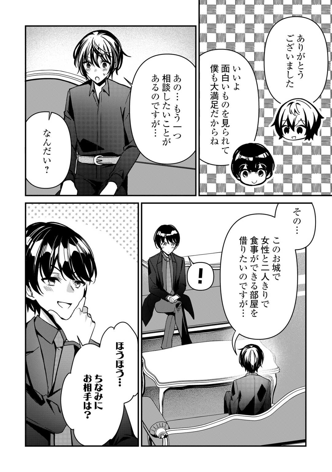 Shuzoku [Hanshin] na Ore wa Isekai Demo Futsuu ni Kurashitai - Chapter 21 - Page 24