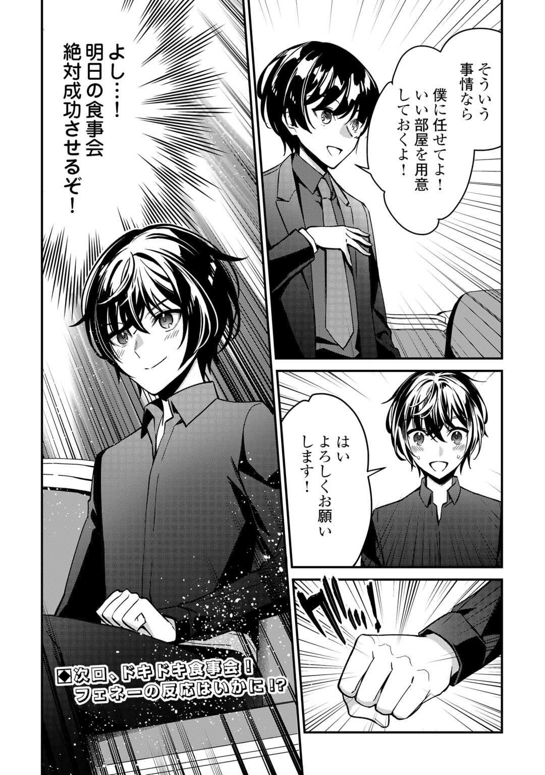 Shuzoku [Hanshin] na Ore wa Isekai Demo Futsuu ni Kurashitai - Chapter 21 - Page 26