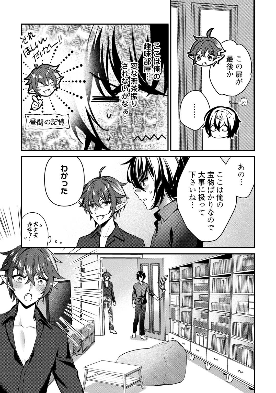 Shuzoku [Hanshin] na Ore wa Isekai Demo Futsuu ni Kurashitai - Chapter 21 - Page 3