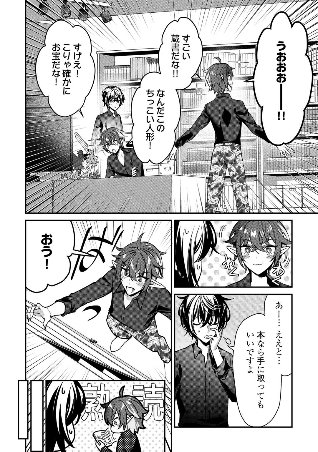 Shuzoku [Hanshin] na Ore wa Isekai Demo Futsuu ni Kurashitai - Chapter 21 - Page 4
