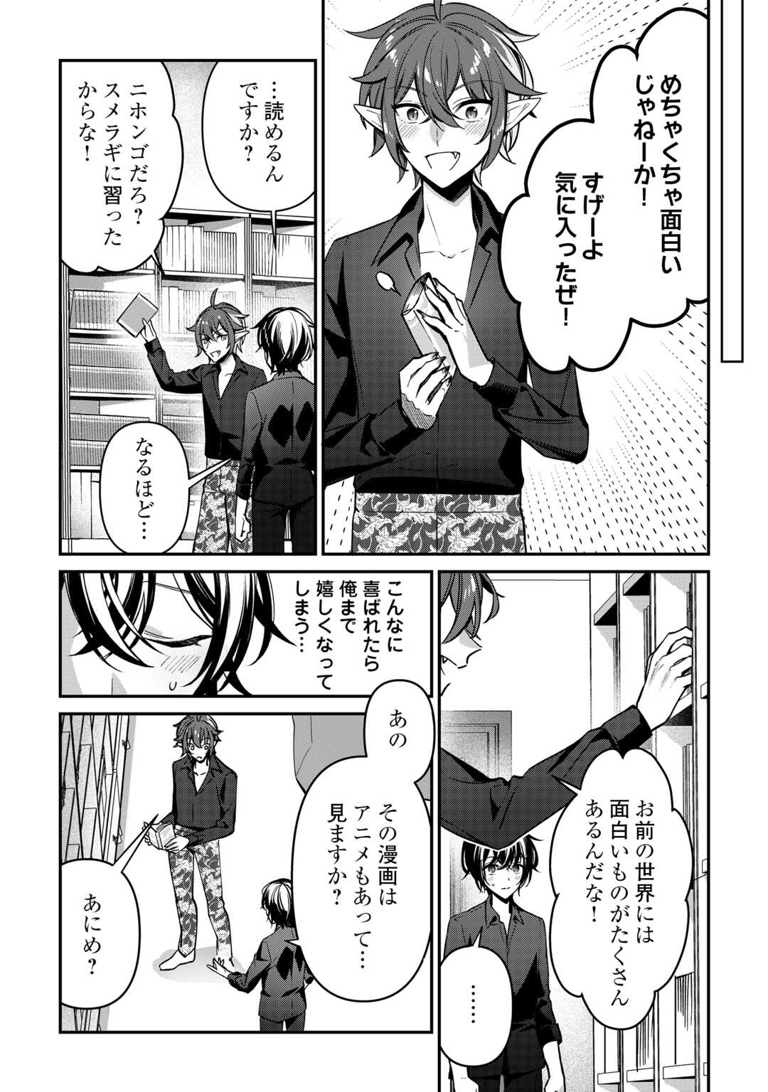 Shuzoku [Hanshin] na Ore wa Isekai Demo Futsuu ni Kurashitai - Chapter 21 - Page 5
