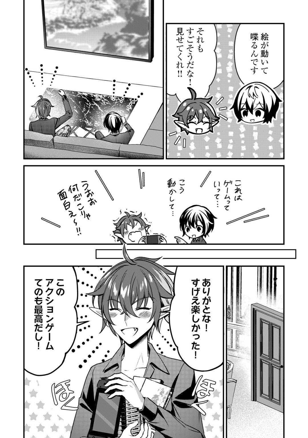 Shuzoku [Hanshin] na Ore wa Isekai Demo Futsuu ni Kurashitai - Chapter 21 - Page 6