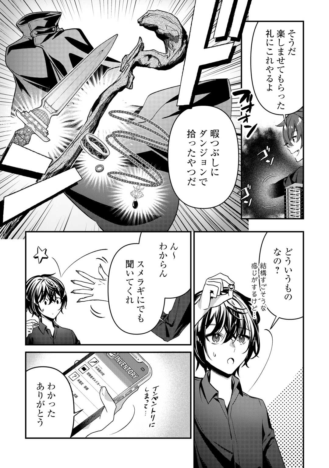 Shuzoku [Hanshin] na Ore wa Isekai Demo Futsuu ni Kurashitai - Chapter 21 - Page 7