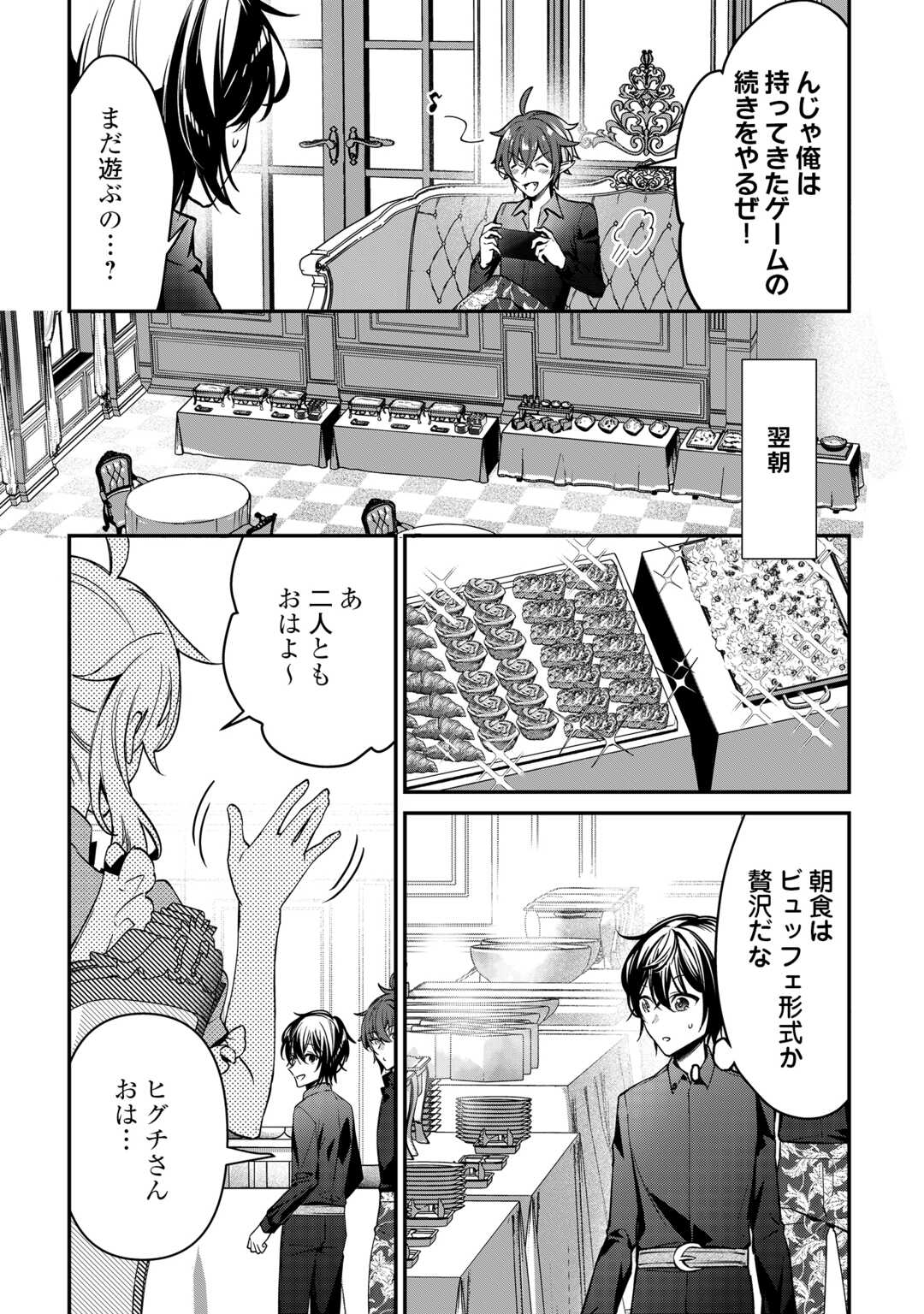 Shuzoku [Hanshin] na Ore wa Isekai Demo Futsuu ni Kurashitai - Chapter 21 - Page 8