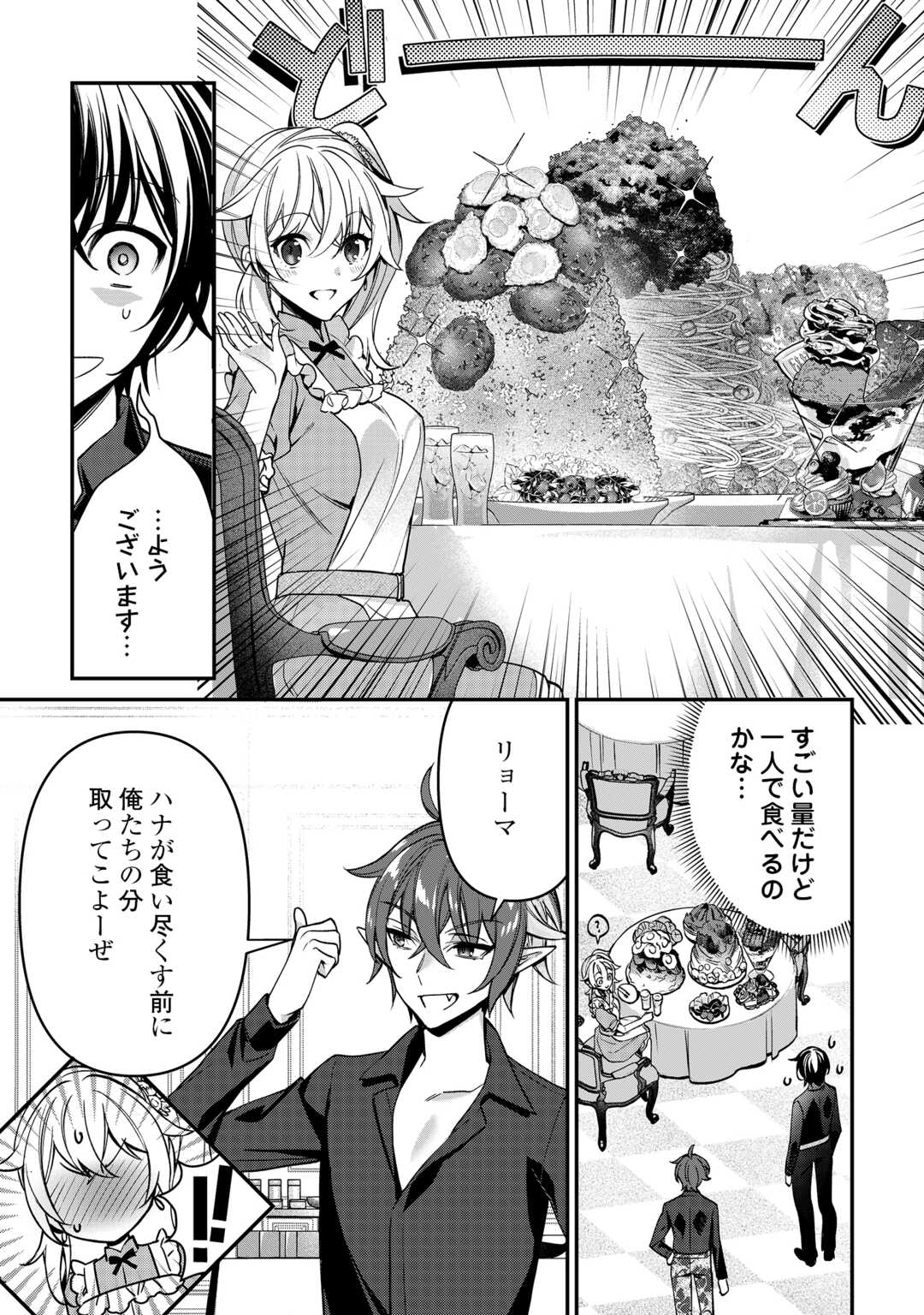 Shuzoku [Hanshin] na Ore wa Isekai Demo Futsuu ni Kurashitai - Chapter 21 - Page 9