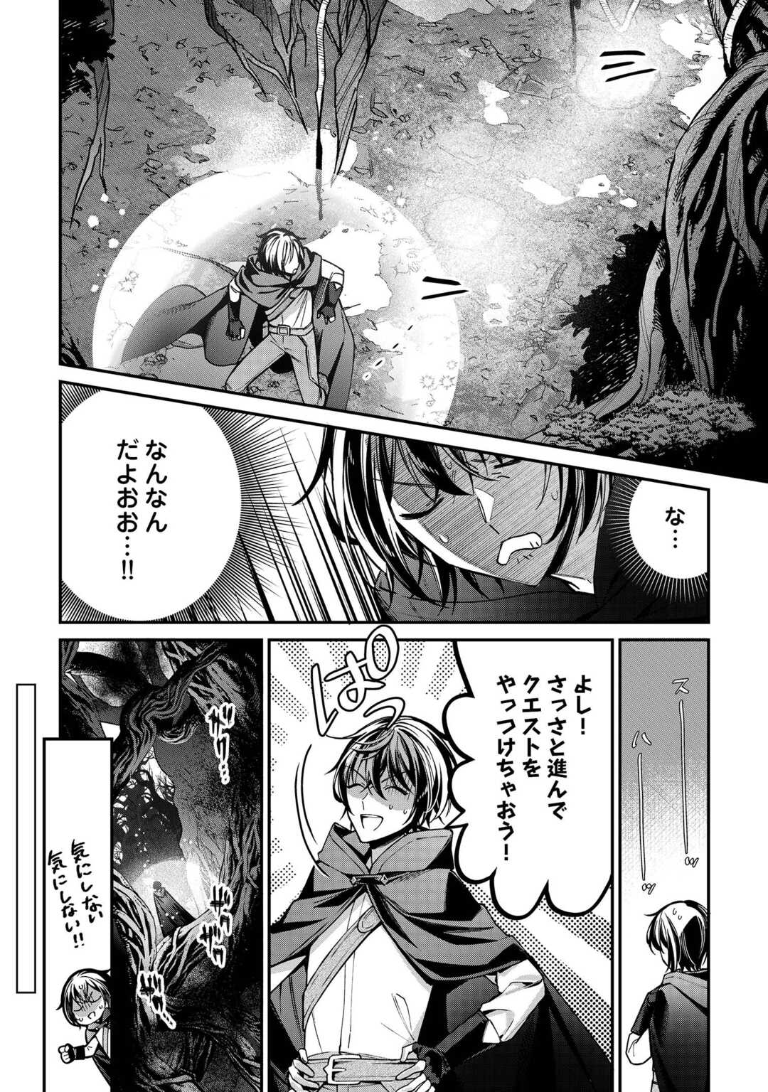 Shuzoku [Hanshin] na Ore wa Isekai Demo Futsuu ni Kurashitai - Chapter 23 - Page 10