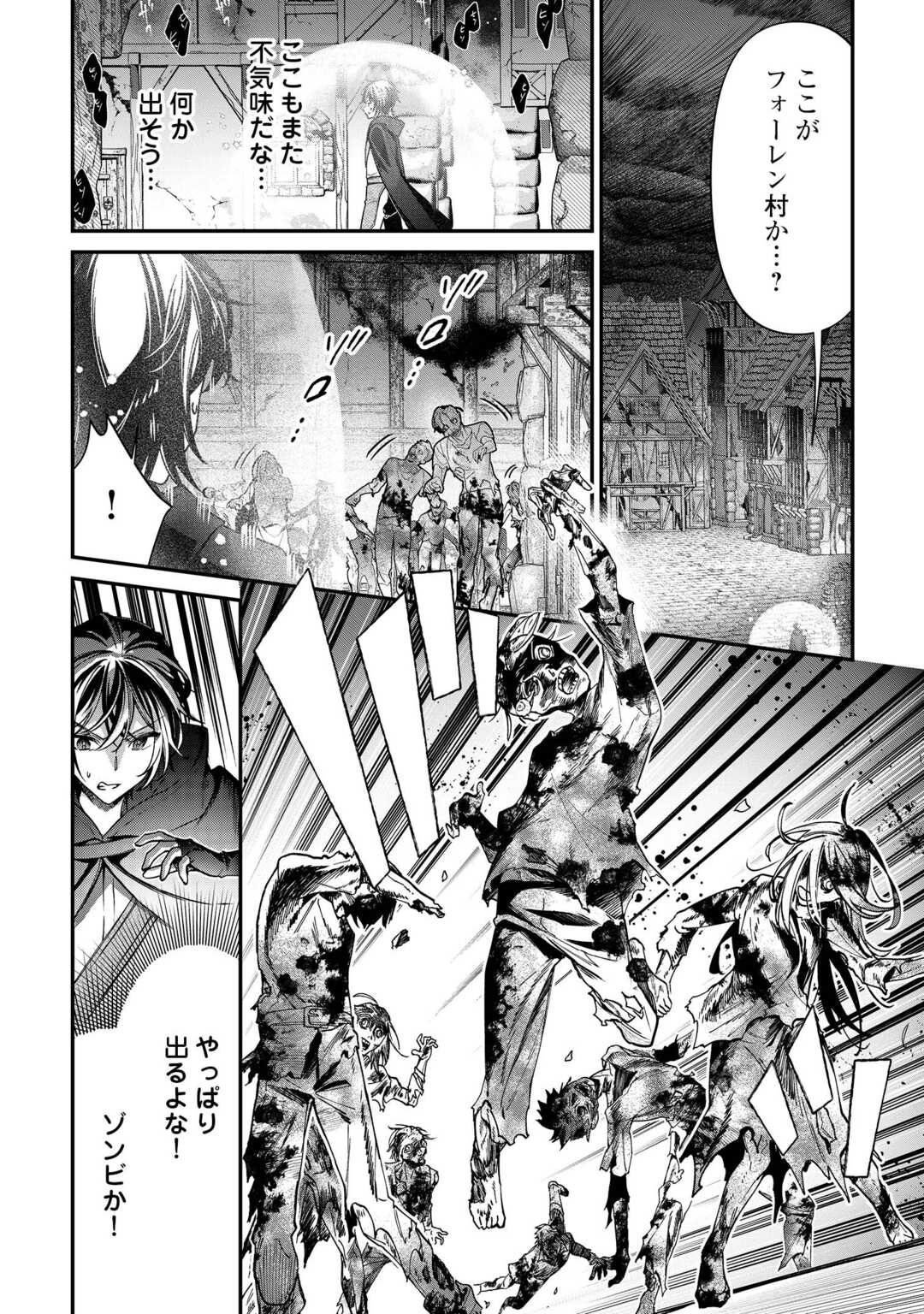 Shuzoku [Hanshin] na Ore wa Isekai Demo Futsuu ni Kurashitai - Chapter 23 - Page 11