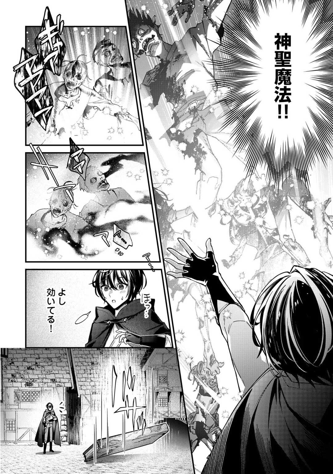 Shuzoku [Hanshin] na Ore wa Isekai Demo Futsuu ni Kurashitai - Chapter 23 - Page 12