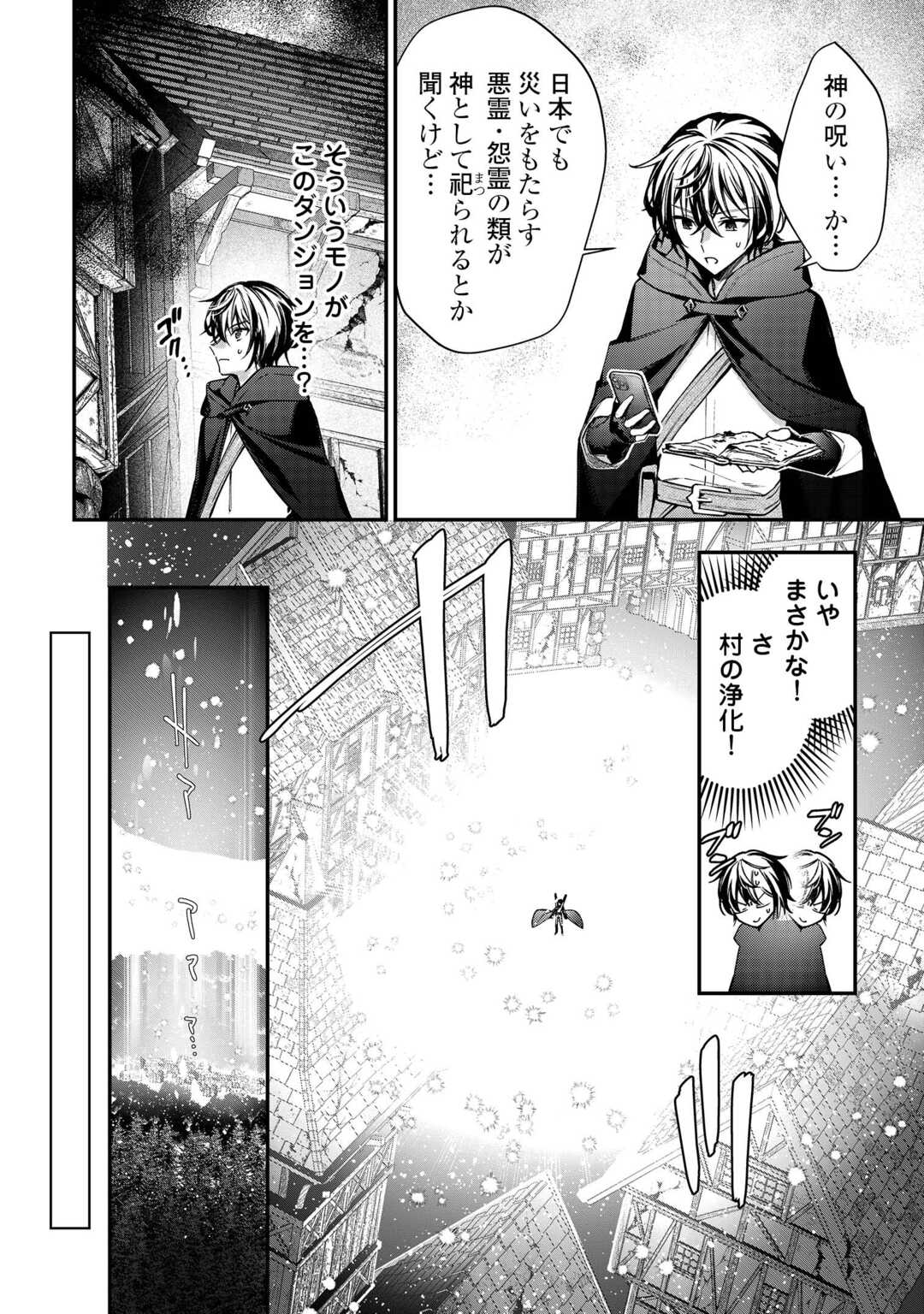 Shuzoku [Hanshin] na Ore wa Isekai Demo Futsuu ni Kurashitai - Chapter 23 - Page 14