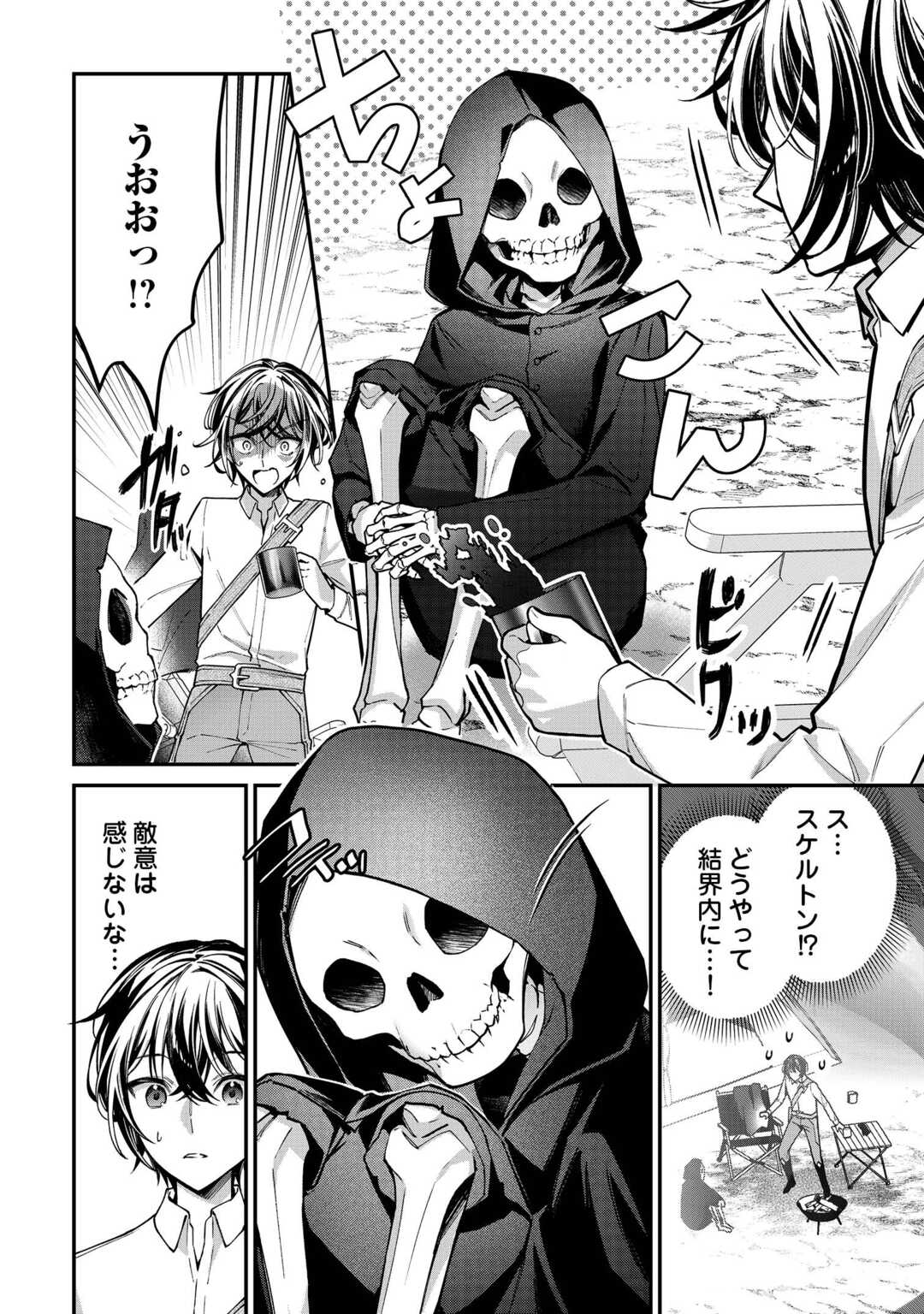 Shuzoku [Hanshin] na Ore wa Isekai Demo Futsuu ni Kurashitai - Chapter 23 - Page 16
