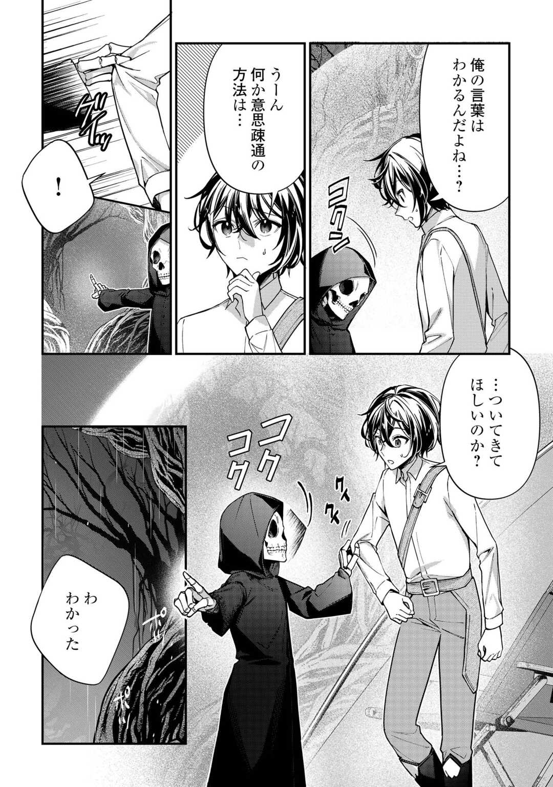 Shuzoku [Hanshin] na Ore wa Isekai Demo Futsuu ni Kurashitai - Chapter 23 - Page 18