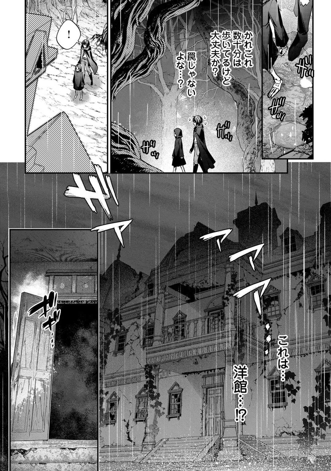 Shuzoku [Hanshin] na Ore wa Isekai Demo Futsuu ni Kurashitai - Chapter 23 - Page 19