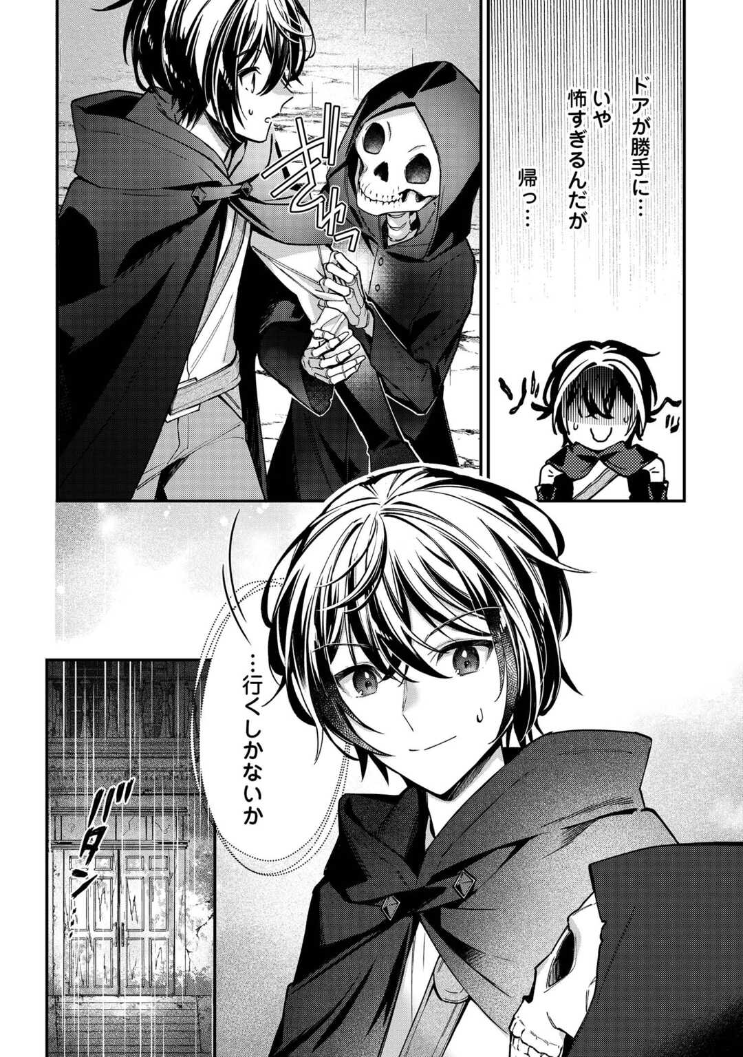 Shuzoku [Hanshin] na Ore wa Isekai Demo Futsuu ni Kurashitai - Chapter 23 - Page 20