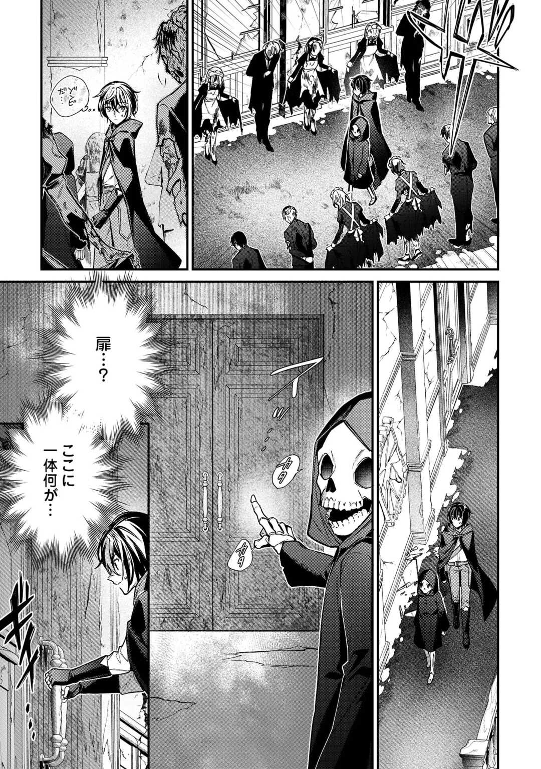Shuzoku [Hanshin] na Ore wa Isekai Demo Futsuu ni Kurashitai - Chapter 23 - Page 21