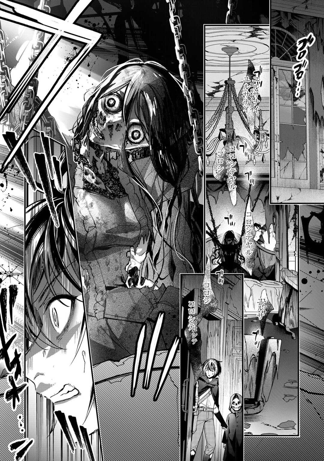 Shuzoku [Hanshin] na Ore wa Isekai Demo Futsuu ni Kurashitai - Chapter 23 - Page 22