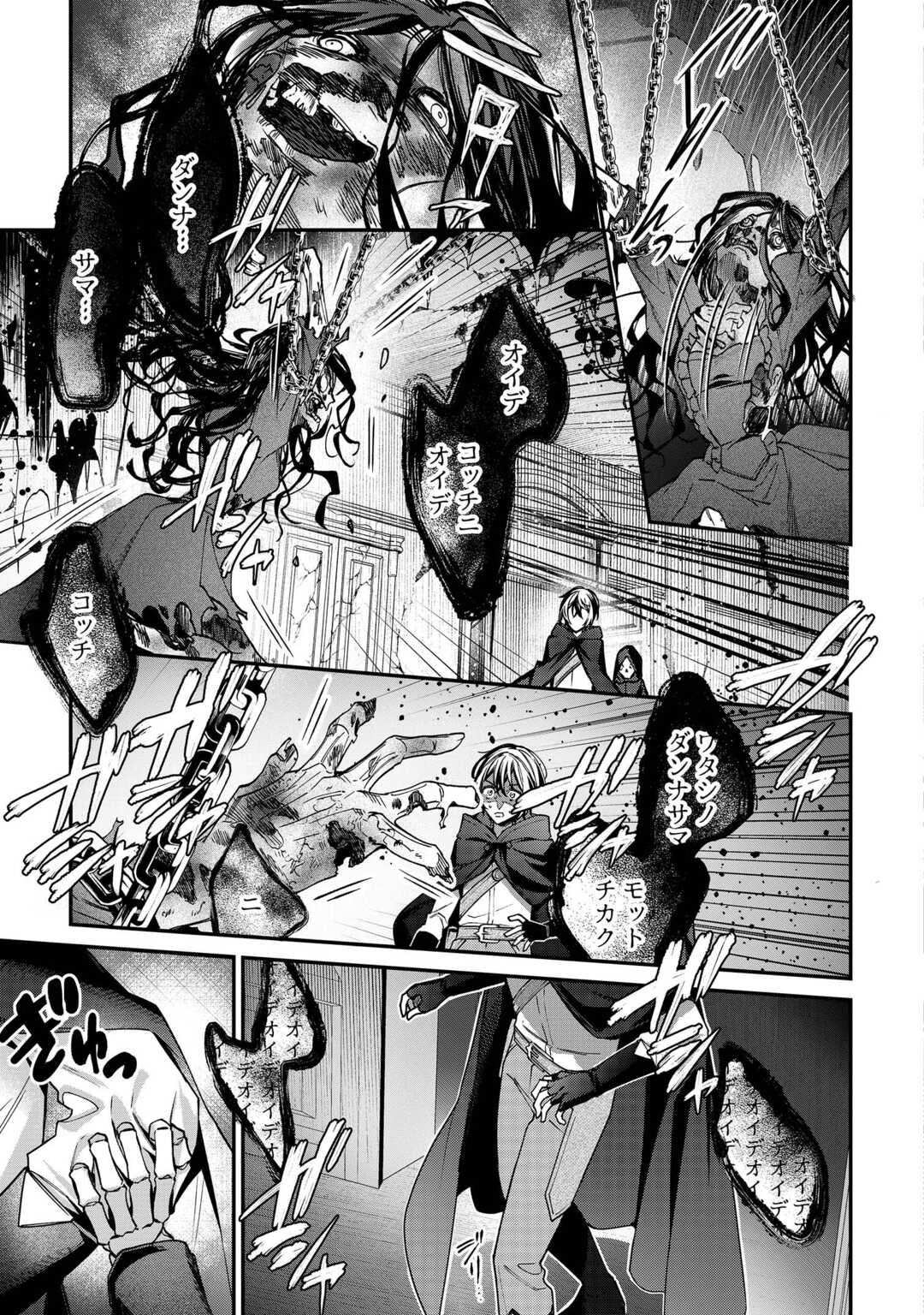 Shuzoku [Hanshin] na Ore wa Isekai Demo Futsuu ni Kurashitai - Chapter 23 - Page 23