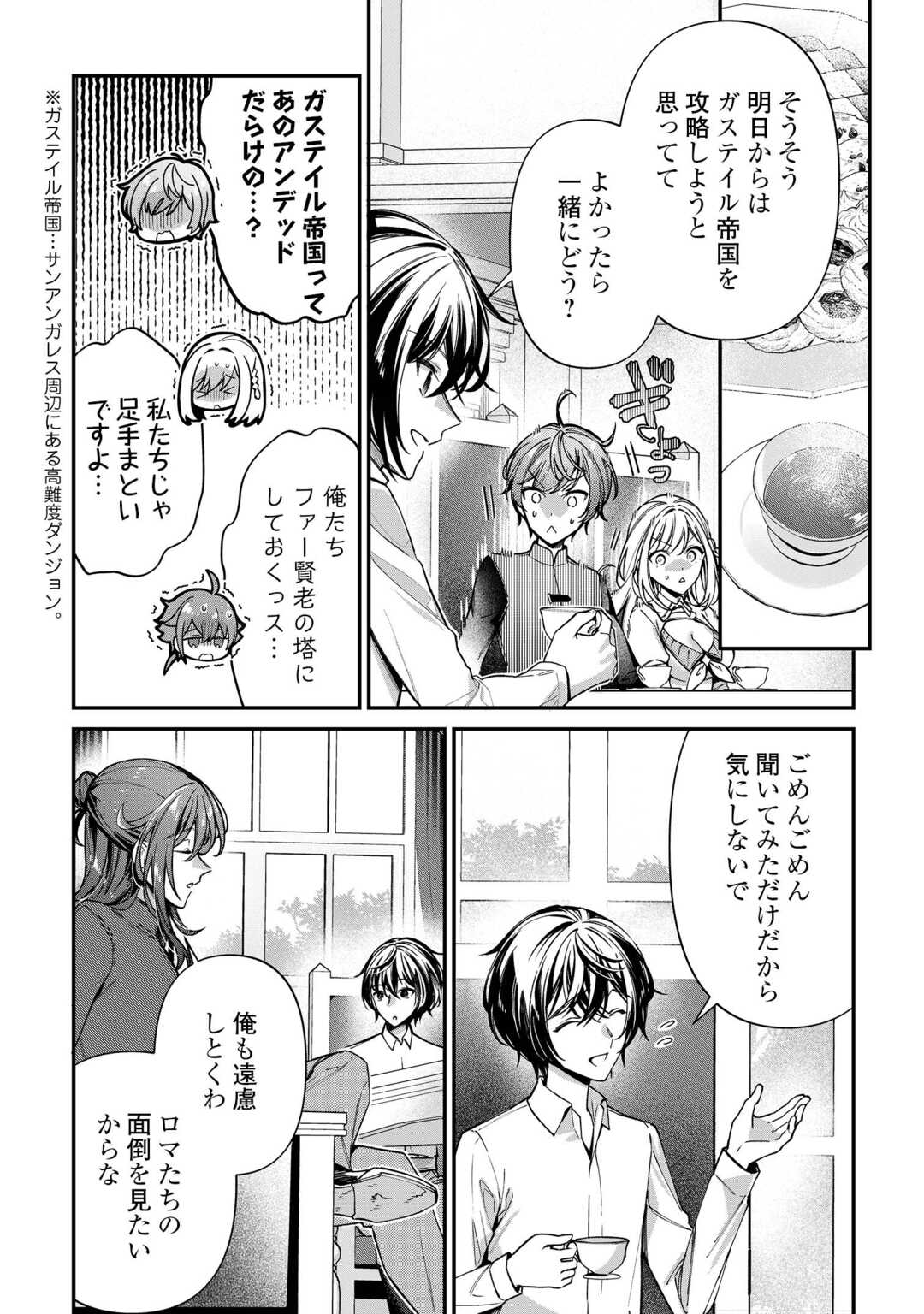 Shuzoku [Hanshin] na Ore wa Isekai Demo Futsuu ni Kurashitai - Chapter 23 - Page 3