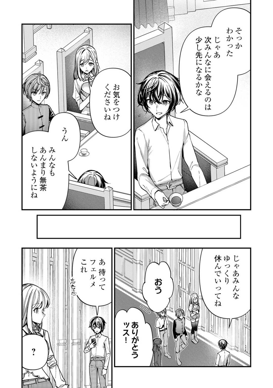 Shuzoku [Hanshin] na Ore wa Isekai Demo Futsuu ni Kurashitai - Chapter 23 - Page 4