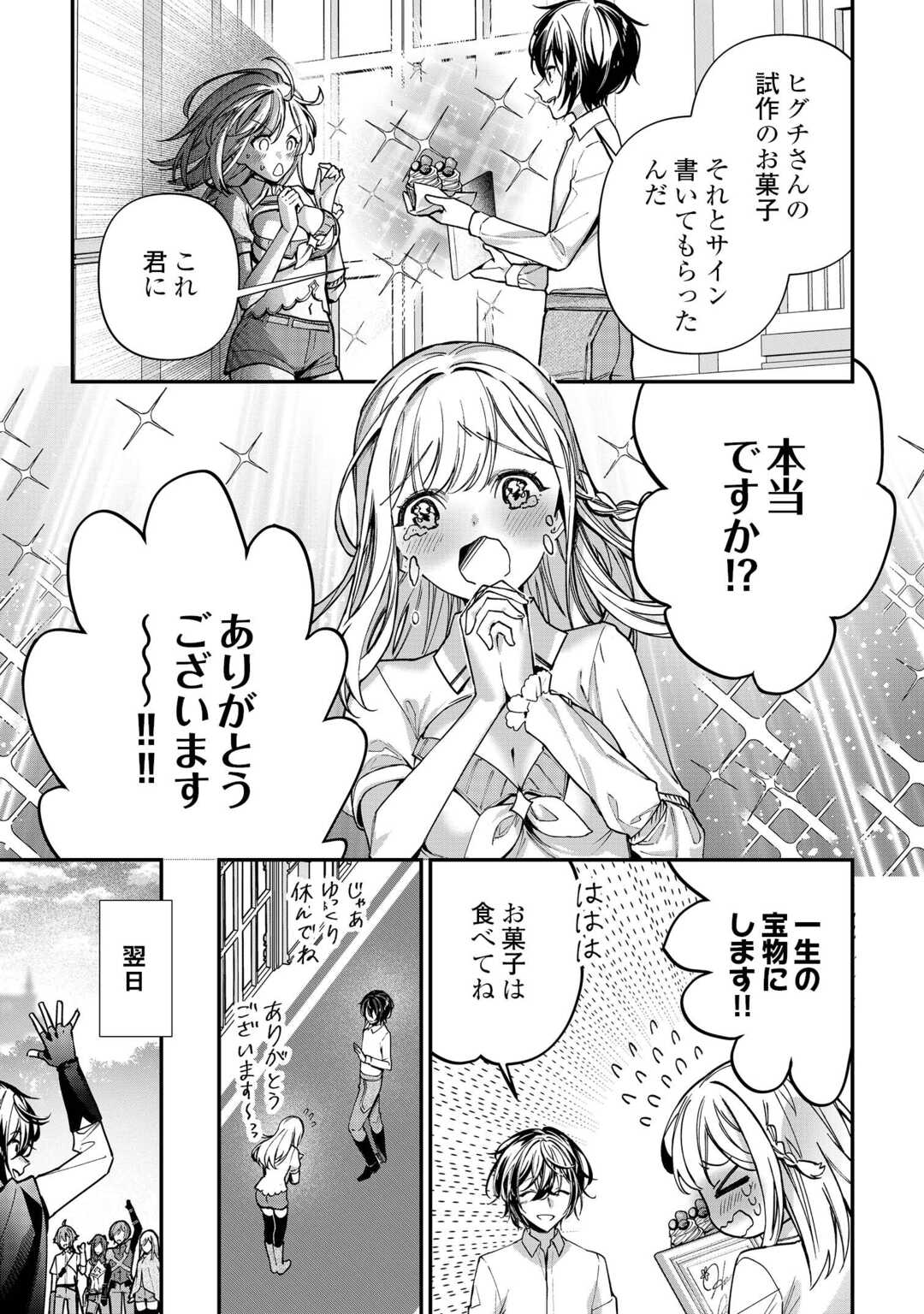 Shuzoku [Hanshin] na Ore wa Isekai Demo Futsuu ni Kurashitai - Chapter 23 - Page 5