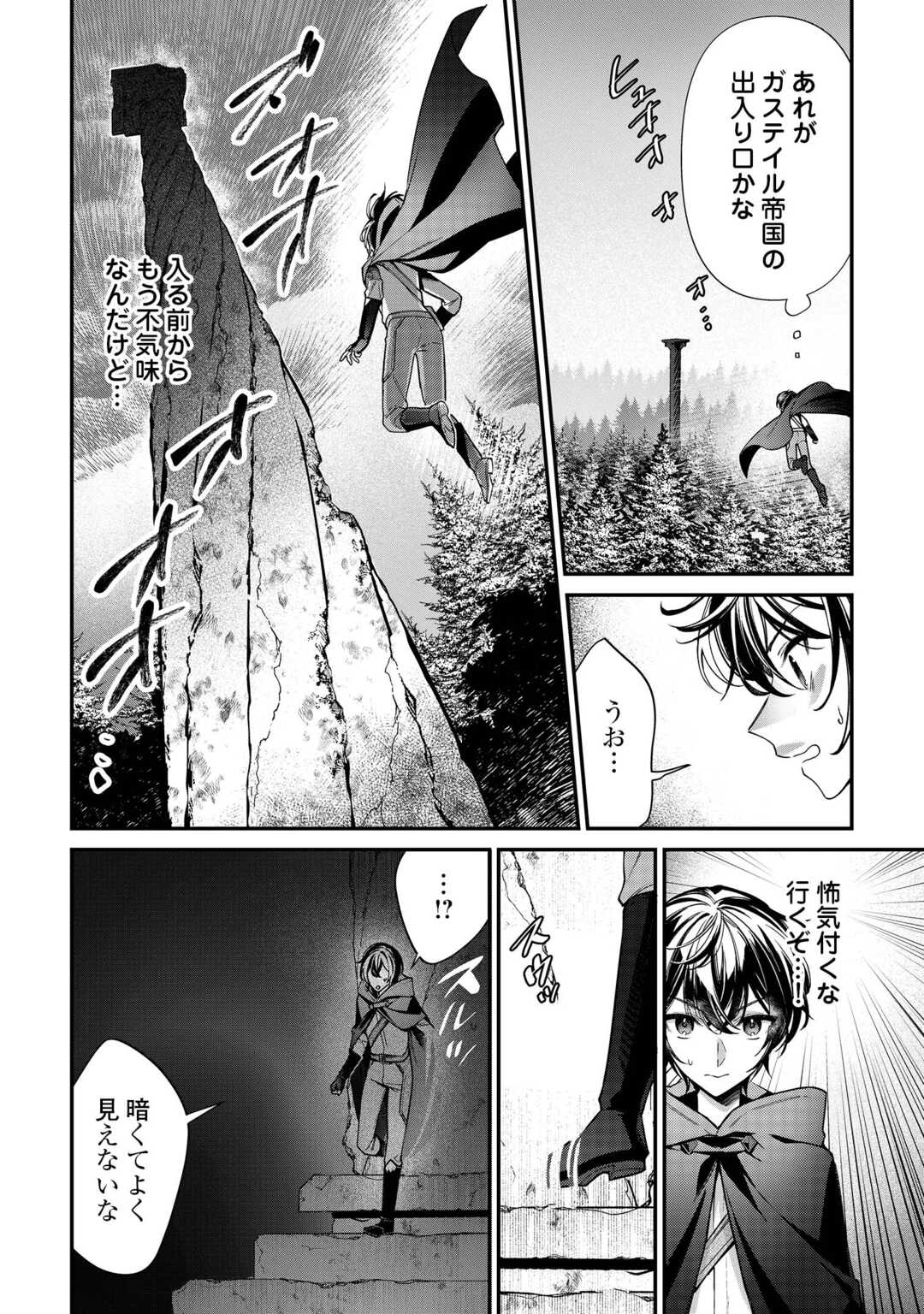 Shuzoku [Hanshin] na Ore wa Isekai Demo Futsuu ni Kurashitai - Chapter 23 - Page 6