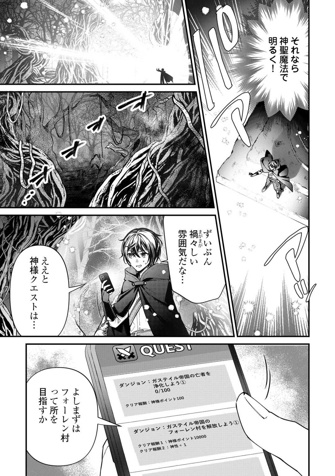 Shuzoku [Hanshin] na Ore wa Isekai Demo Futsuu ni Kurashitai - Chapter 23 - Page 7