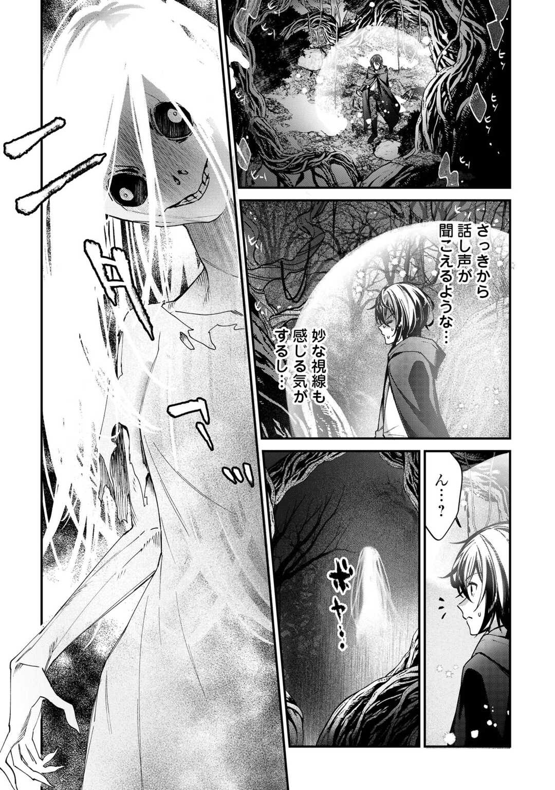 Shuzoku [Hanshin] na Ore wa Isekai Demo Futsuu ni Kurashitai - Chapter 23 - Page 8