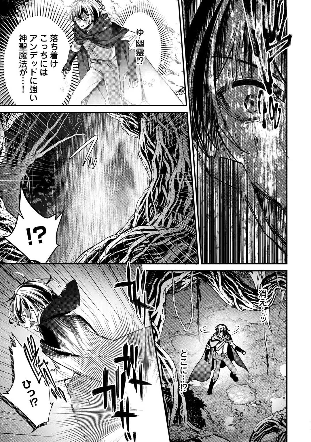 Shuzoku [Hanshin] na Ore wa Isekai Demo Futsuu ni Kurashitai - Chapter 23 - Page 9